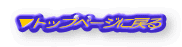 gbvy[Wɖ߂