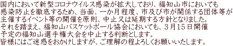 ɂĐV^RiECXg債ĂAmRsɂĂ h~Oꂷ邽߁AʁAꂩxAsyюs֌Wc̓ ÂCxg̊JÂA~͉jƂȂ܂B 𓥂܂AmRoXPbg{[ɂĂARPTJ \̕mRI茠𒆎~锻fƂ܂B Flɂ͂f܂A̒낵肢܂B